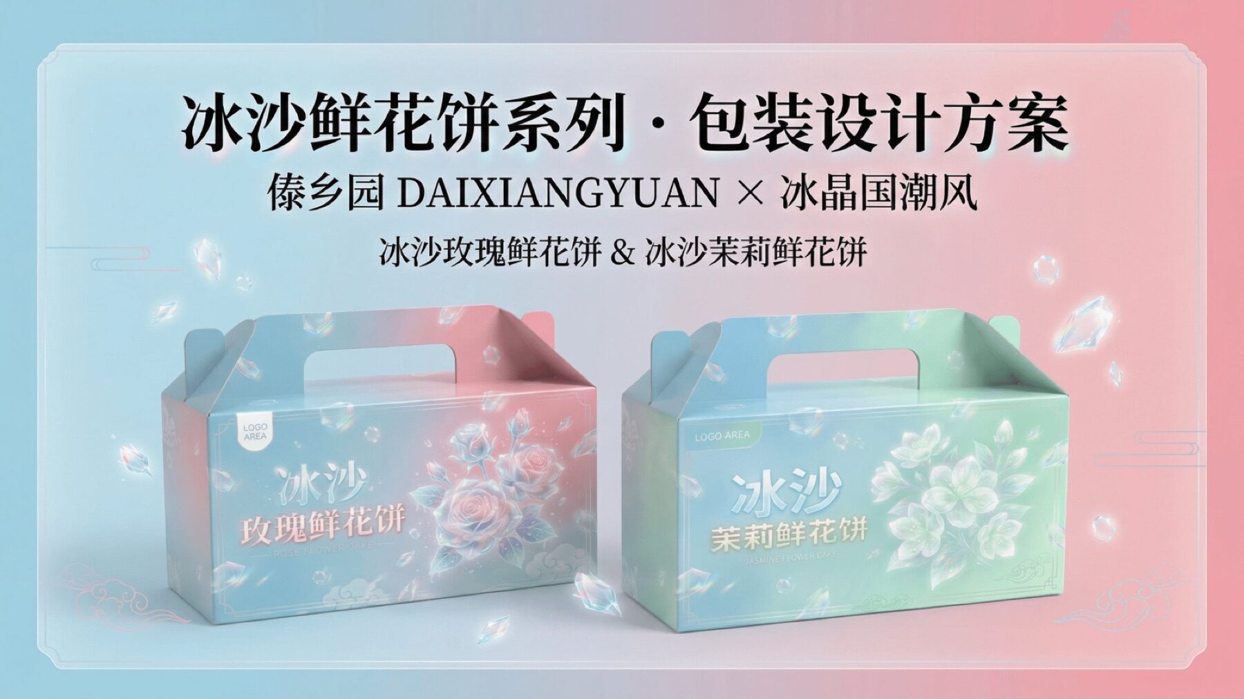 品牌视觉手册交付后,企业怎样才能真正用起来?